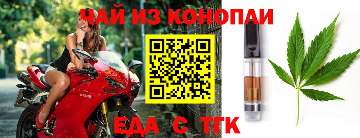 Печенье с ТГК конопля Вольск