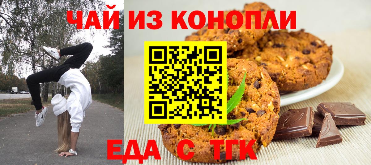 Cannafood марихуана  Вход с VPN  Вольск 