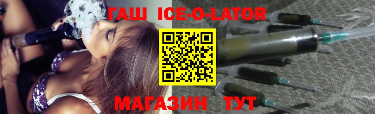 ГАШ гашик  Гашиш  ГАШИШ гашик  Вольск  Вход с VPN 