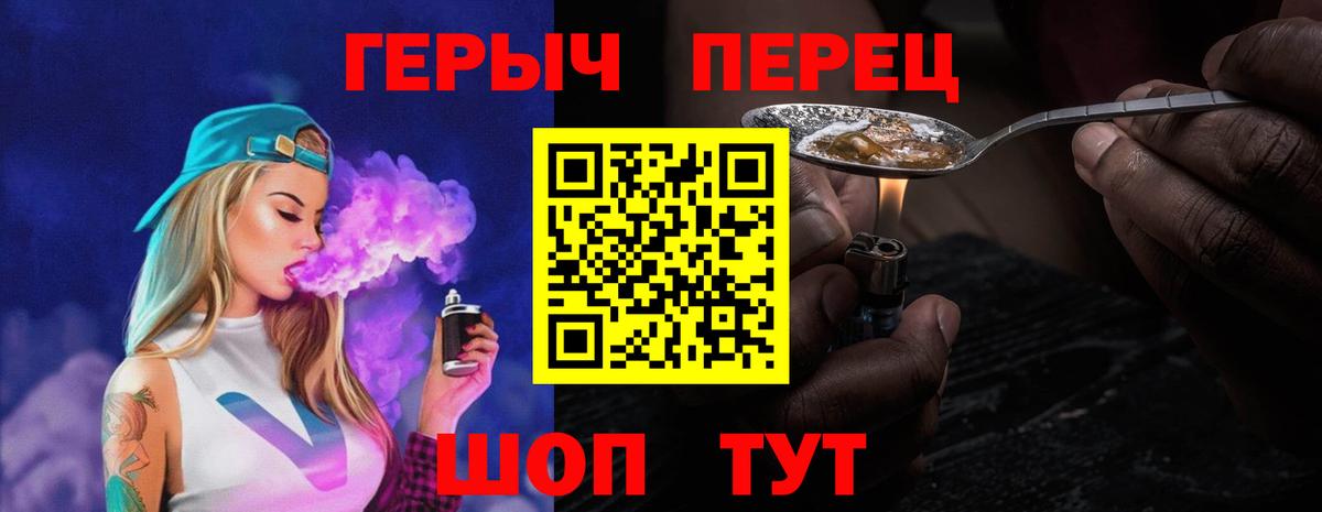 ГЕРОИН гречка  Вход с VPN  Вольск 
