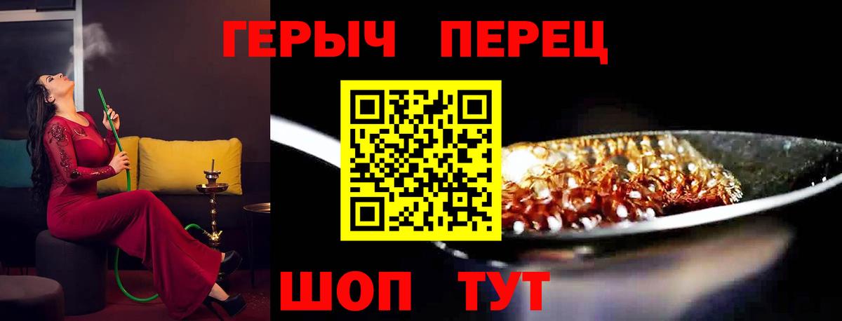 ГЕРОИН гречка Вольск
