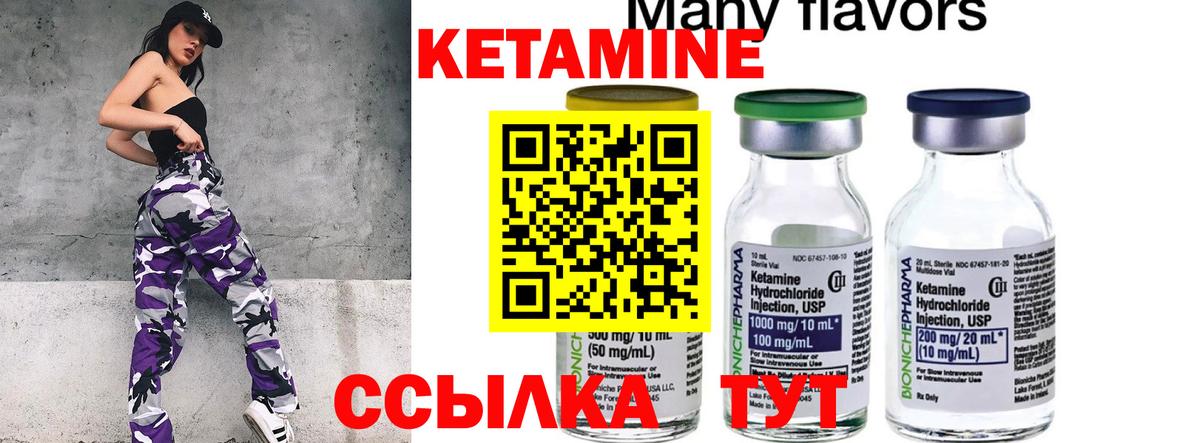Кетамин ketamine Вольск