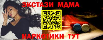 МДМА Анапа