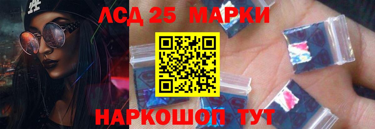 LSD-25 экстази ecstasy Вольск