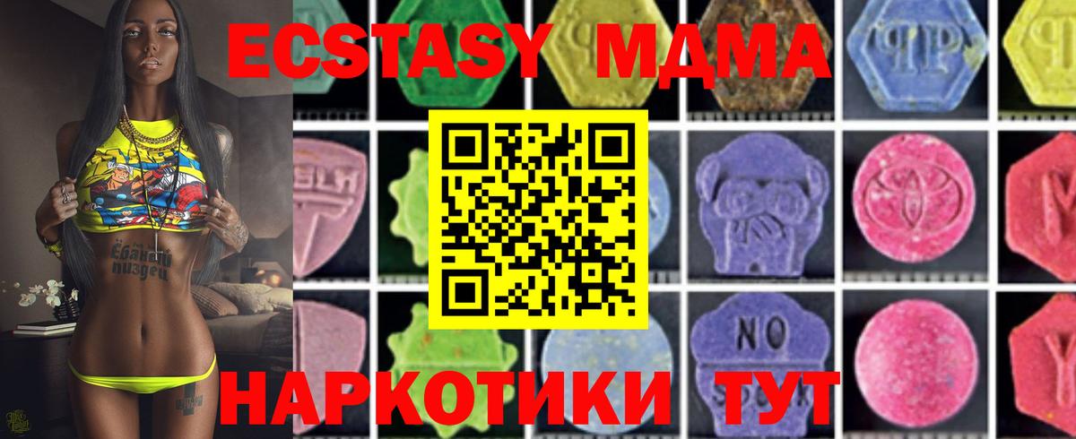 MDMA молли  Вход с VPN  МДМА  МДМА кристаллы  Вольск 
