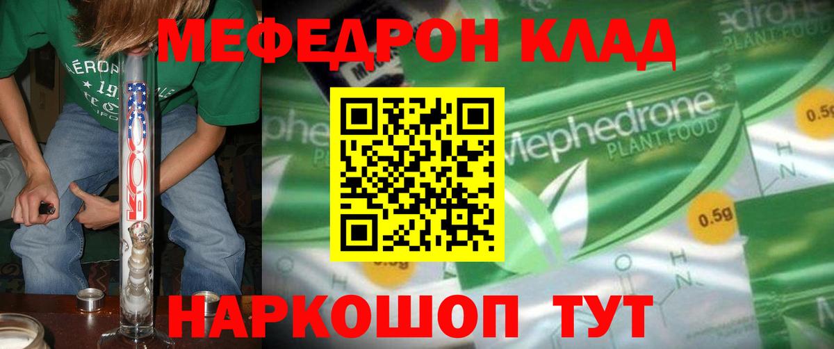Мефедрон мука Вольск