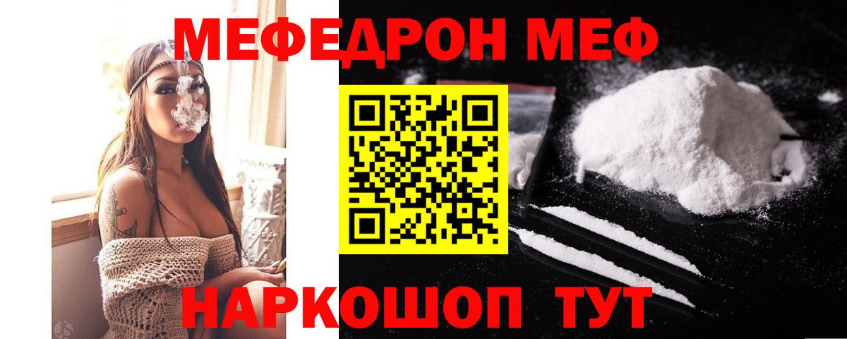 Меф 4 MMC  МЕФ  Вход с VPN  наркошоп  Меф 4 MMC  Вольск 