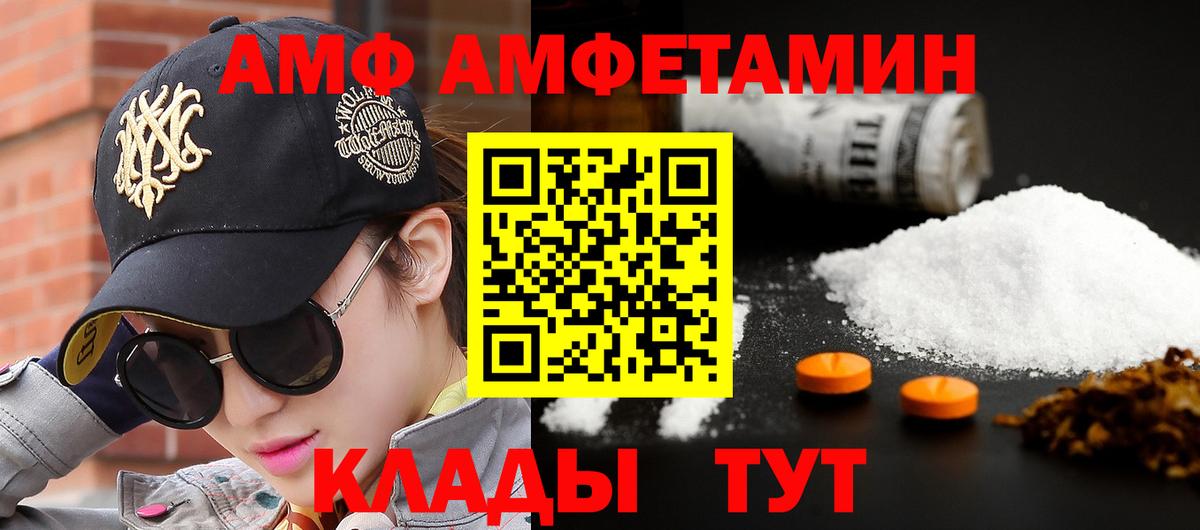 Вольск  Метамфетамин кристалл  Метамфетамин кристалл  Вход с VPN 