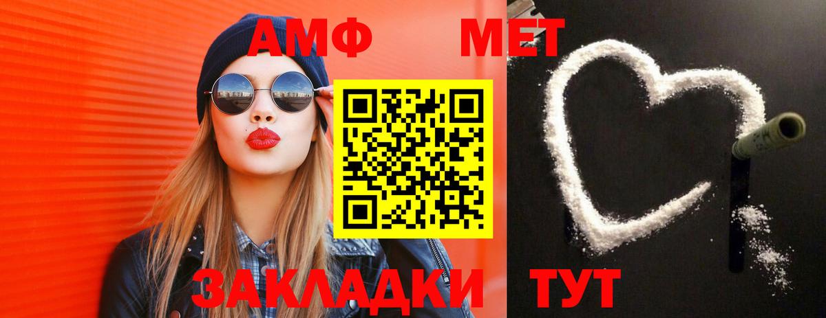 Метамфетамин мет Вольск