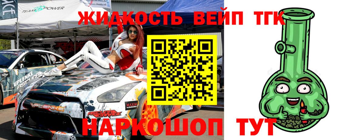 Дистиллят ТГК гашишное масло Вольск