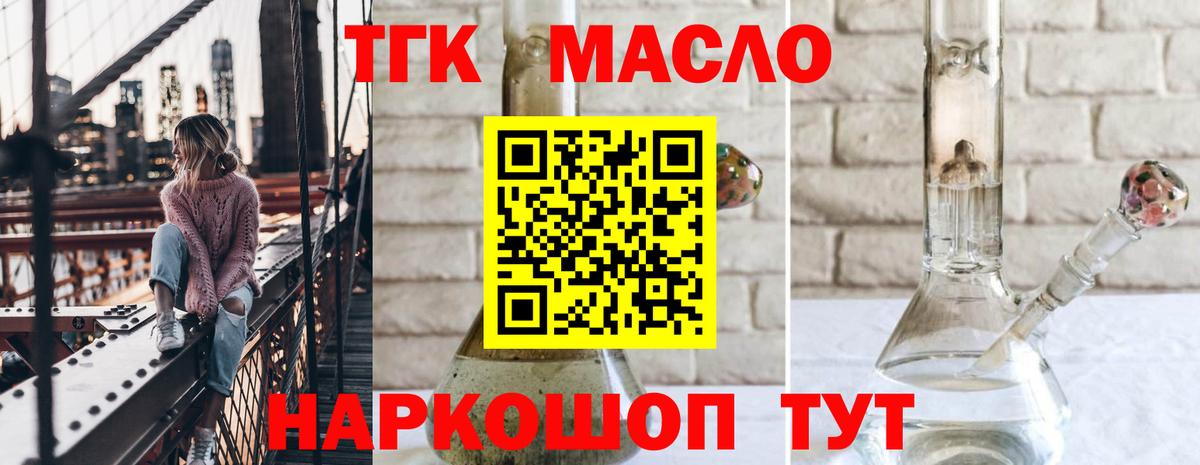 дарнет шоп  Дистиллят ТГК Wax  Вход с VPN  KRAKEN зеркало  Вольск  Дистиллят ТГК Wax 